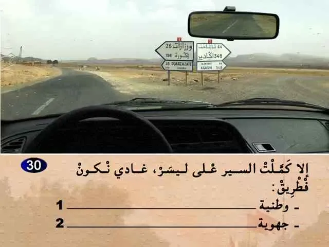 السلسلة 56 — السؤال 30