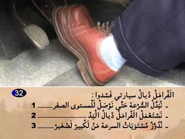 السلسلة 56 — السؤال 32