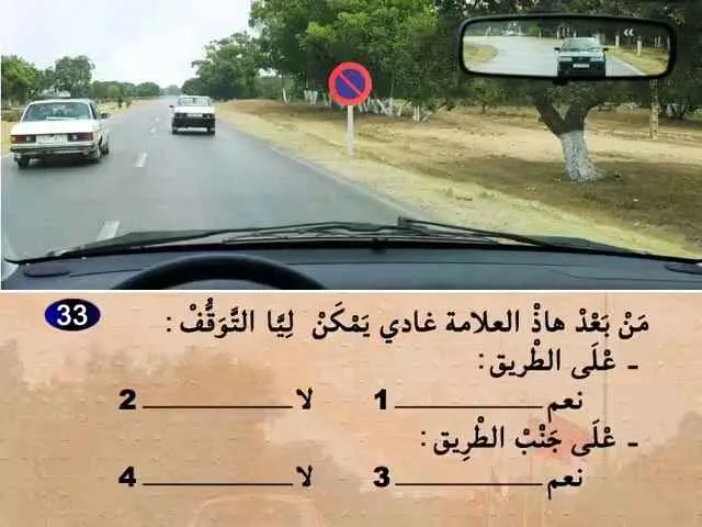 السلسلة 56 — السؤال 33