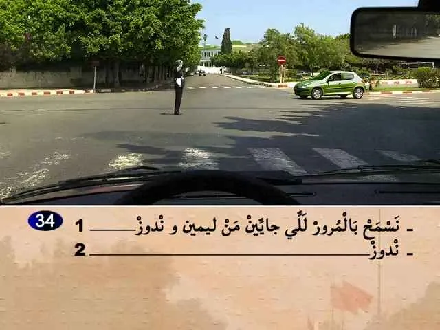 السلسلة 56 — السؤال 34