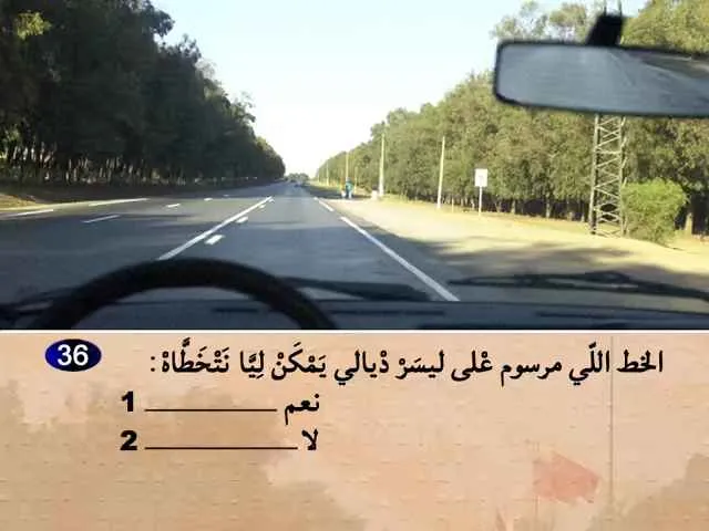 السلسلة 56 — السؤال 36