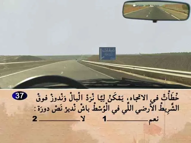 السلسلة 56 — السؤال 37
