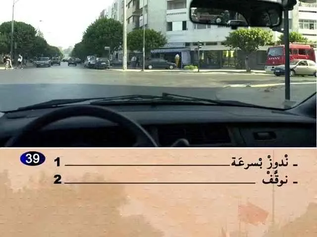 السلسلة 56 — السؤال 39