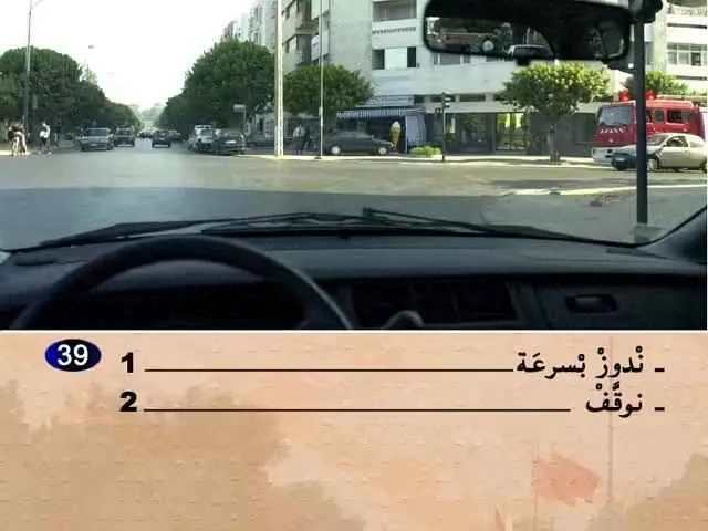 السلسلة 56 — السؤال 39