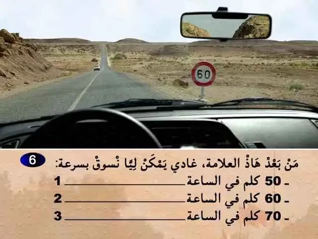 السلسلة 57 — السؤال 6