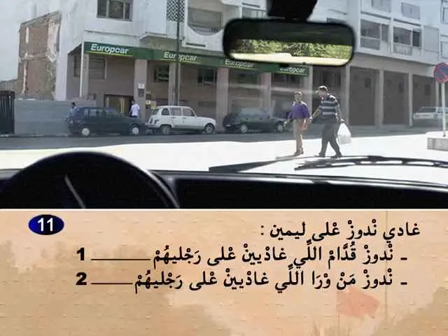 السلسلة 57 — السؤال 11