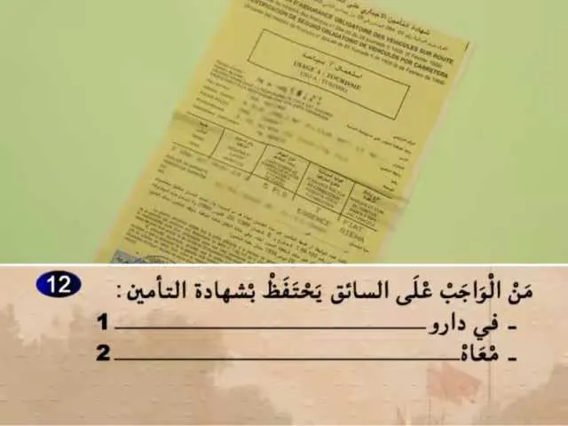السلسلة 57 — السؤال 12