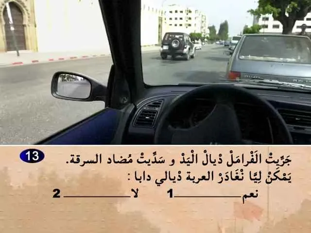 السلسلة 57 — السؤال 13