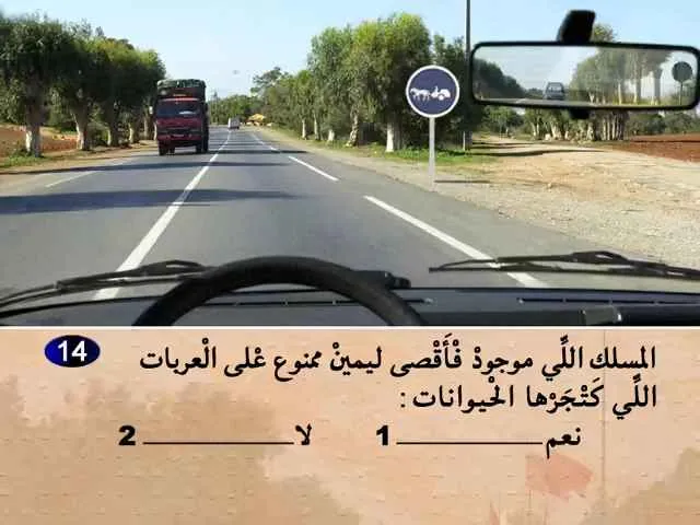 السلسلة 57 — السؤال 14