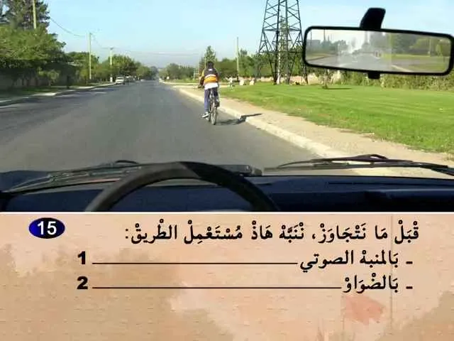 السلسلة 57 — السؤال 15