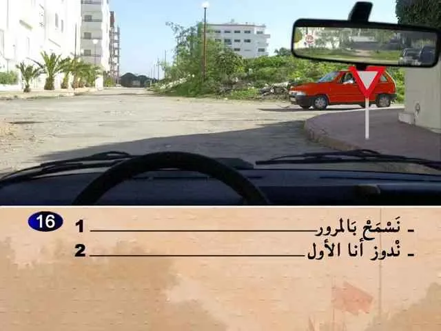 السلسلة 57 — السؤال 16