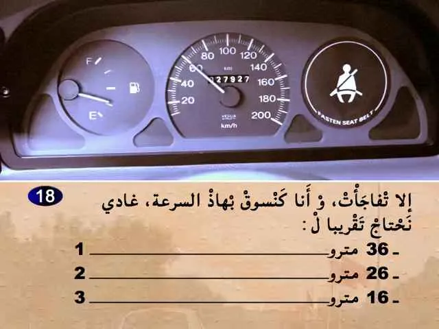 السلسلة 57 — السؤال 18