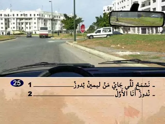 السلسلة 57 — السؤال 25