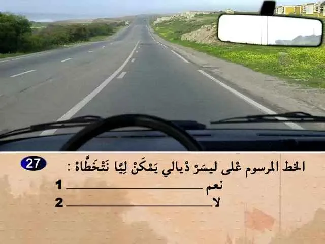 السلسلة 57 — السؤال 27