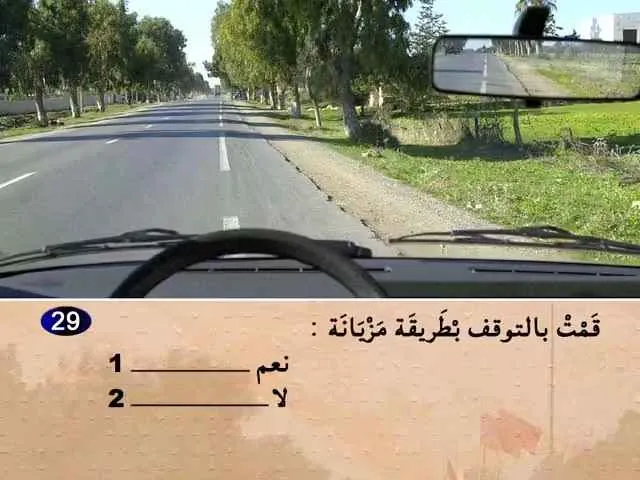 السلسلة 57 — السؤال 29