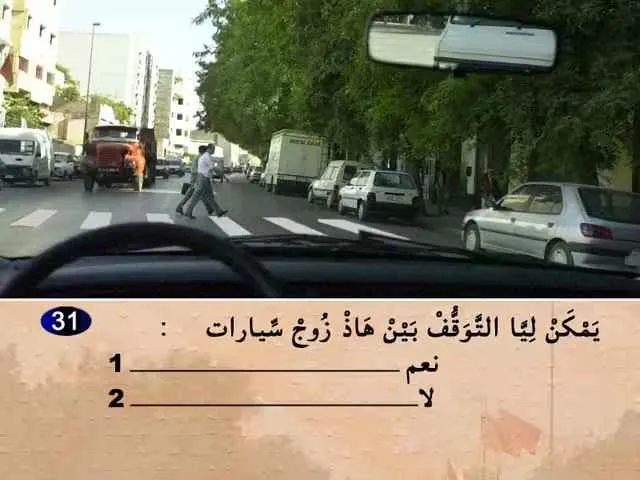 السلسلة 57 — السؤال 31