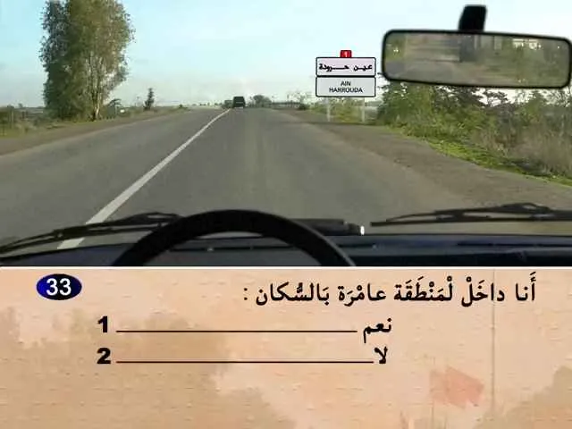السلسلة 57 — السؤال 33