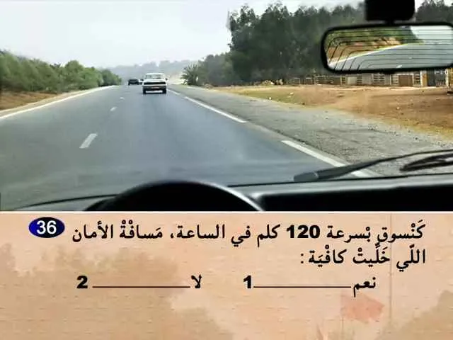 السلسلة 57 — السؤال 36