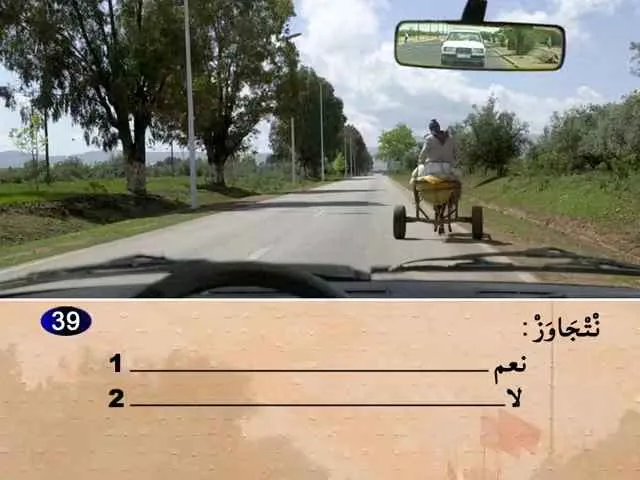 السلسلة 57 — السؤال 39