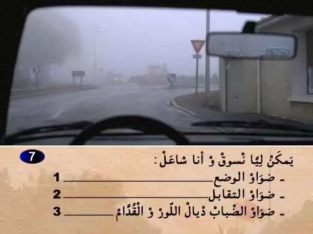 السلسلة 58 — السؤال 7