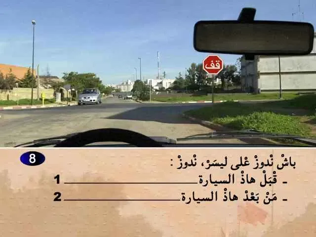 السلسلة 58 — السؤال 8