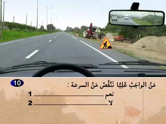 السلسلة 58 — السؤال 10