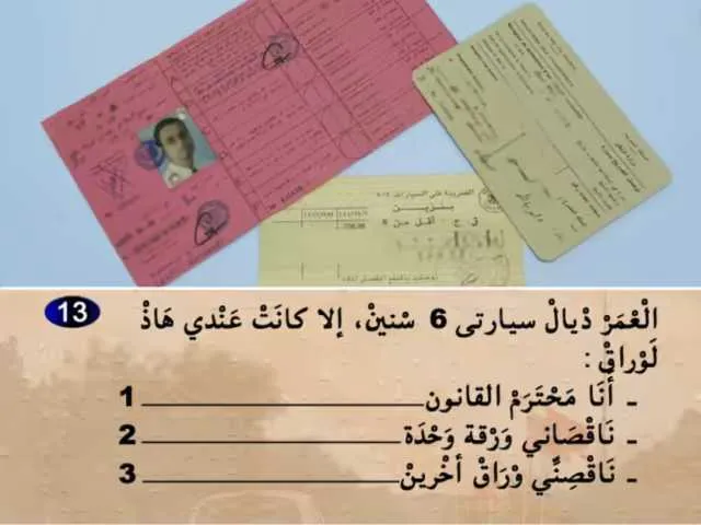 السلسلة 58 — السؤال 13