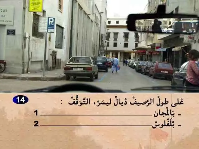 السلسلة 58 — السؤال 14