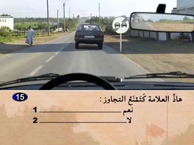 السلسلة 58 — السؤال 15