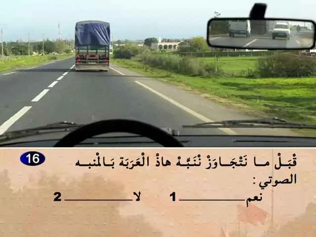 السلسلة 58 — السؤال 16