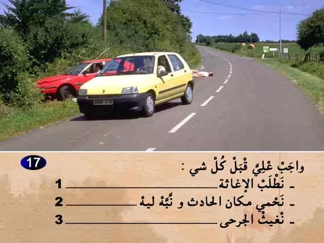 السلسلة 58 — السؤال 17