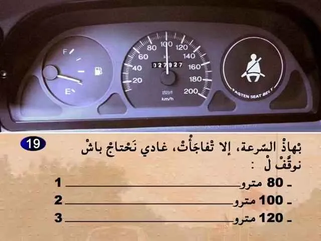 السلسلة 58 — السؤال 19