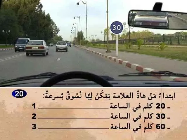 السلسلة 58 — السؤال 20