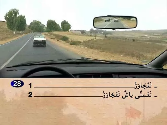 السلسلة 58 — السؤال 28