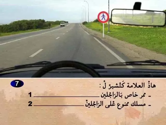 السلسلة 59 — السؤال 7