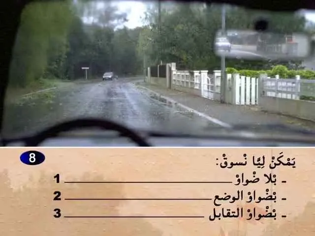 السلسلة 59 — السؤال 8