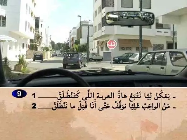 السلسلة 59 — السؤال 9