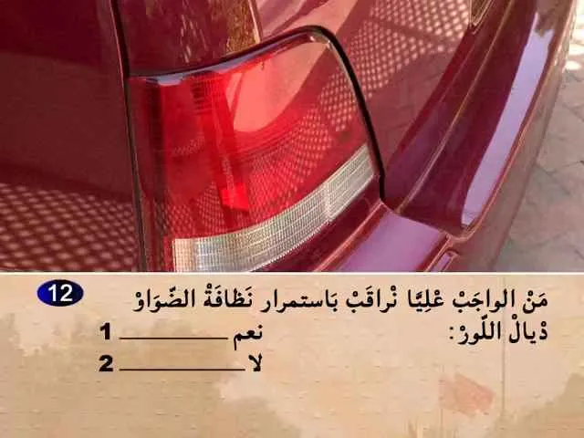 السلسلة 59 — السؤال 12