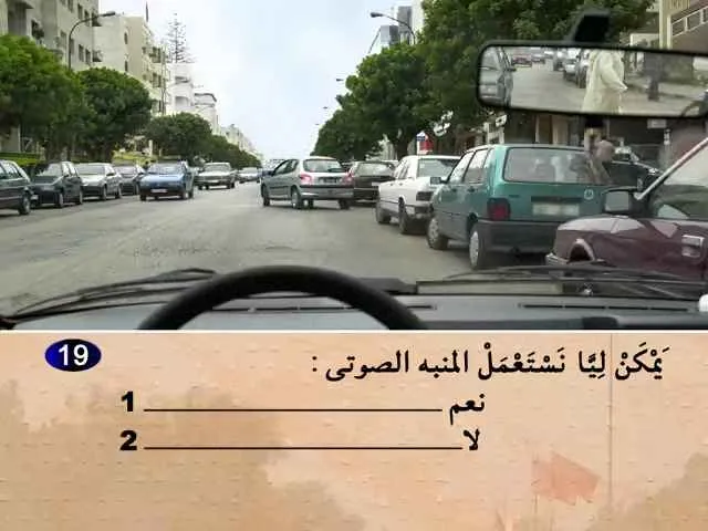 السلسلة 59 — السؤال 19