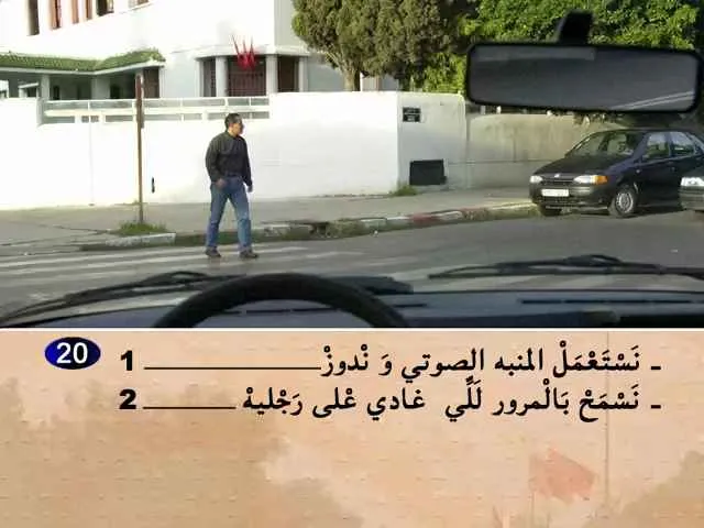 السلسلة 59 — السؤال 20