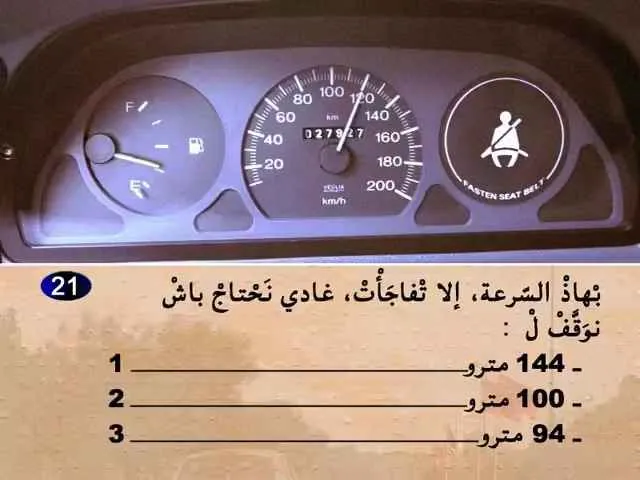 السلسلة 59 — السؤال 21