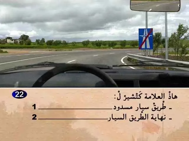 السلسلة 59 — السؤال 22