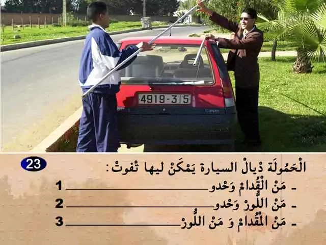 السلسلة 59 — السؤال 23