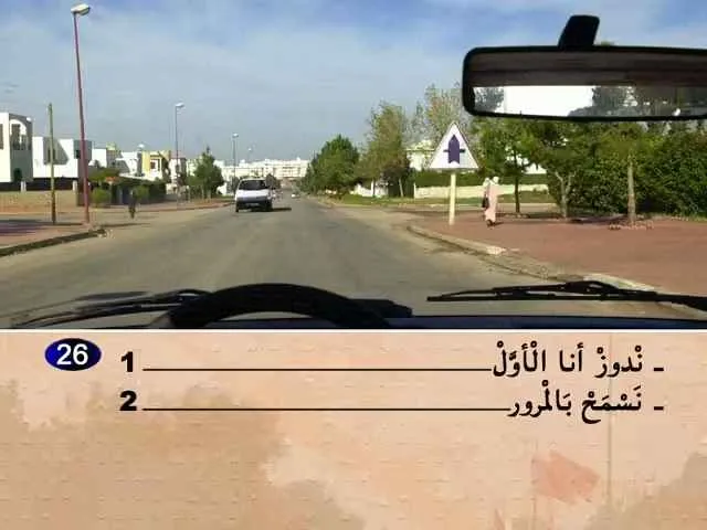 السلسلة 59 — السؤال 26