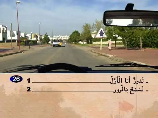 السلسلة 59 — السؤال 26