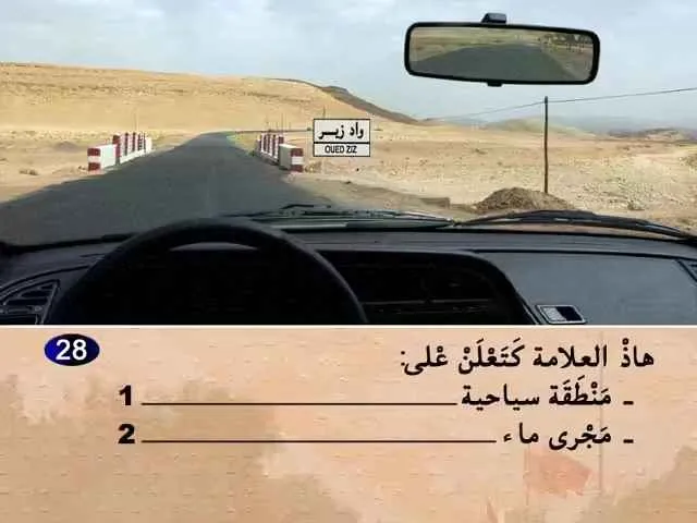 السلسلة 59 — السؤال 28