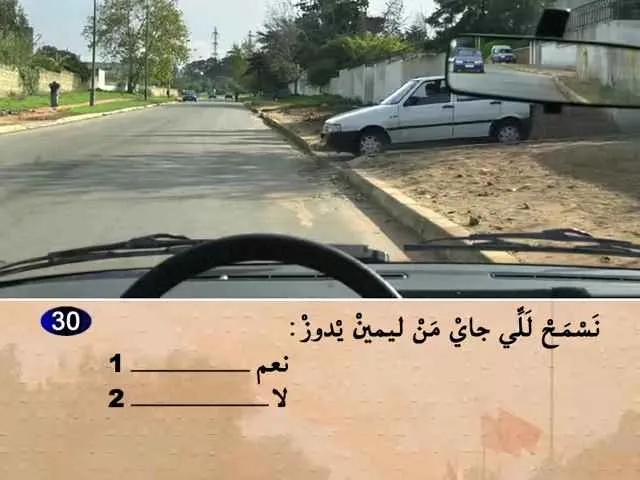 السلسلة 59 — السؤال 30