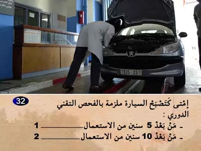 السلسلة 59 — السؤال 32