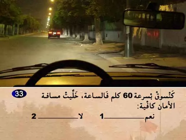 السلسلة 59 — السؤال 33