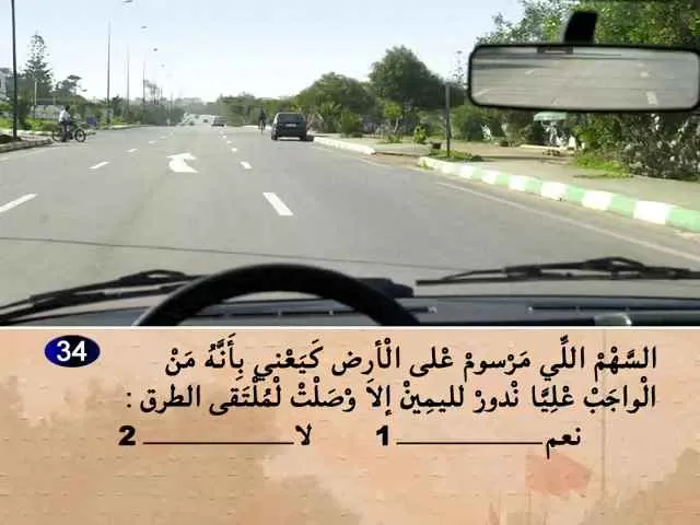 السلسلة 59 — السؤال 34
